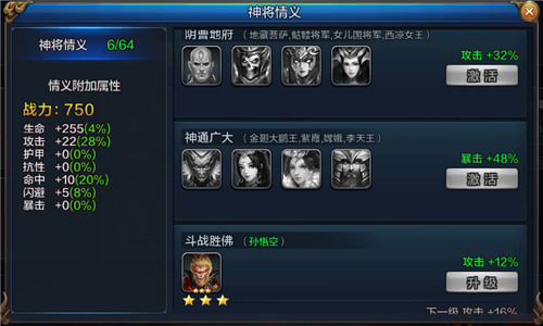 剑指妖族之王 《大圣之怒》金翅大鹏王显神威