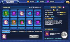 《星座联萌》玩转星座 新手快速入门指南