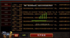 《全民奇迹MU》语音频道登场，让团战不留遗憾