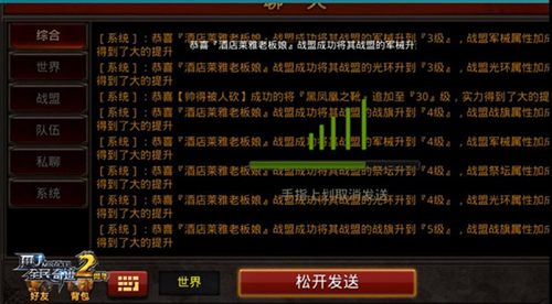 《全民奇迹MU》语音频道登场，让团战不留遗憾！
