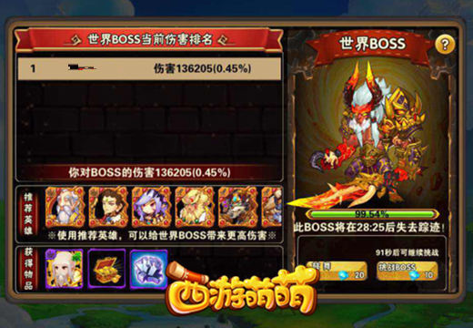 《西游萌萌》世界boss活动，智慧与武力的对抗