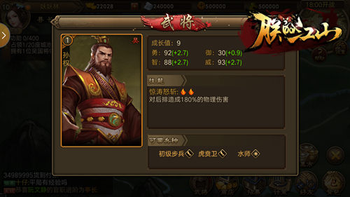 英豪迭起 叱咤风云《朕的江山》细数三国英豪