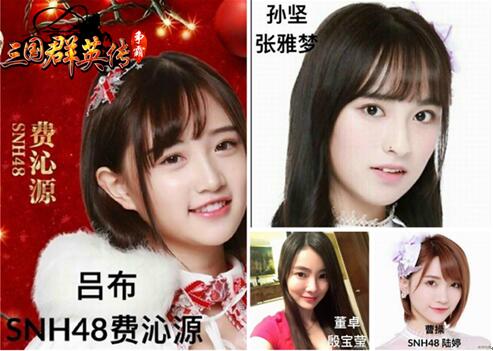女版三国志开拍《三国群英传-争霸》玩家吐槽貂