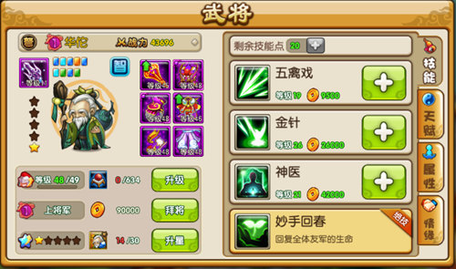 世界第一神医 《曹操别跑ol》带你走进华佗的人