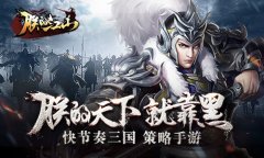 《朕的江山》以古代兵法 胜今日之江山