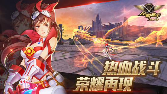 《全职高手》手游预约开启 三大亮点曝光