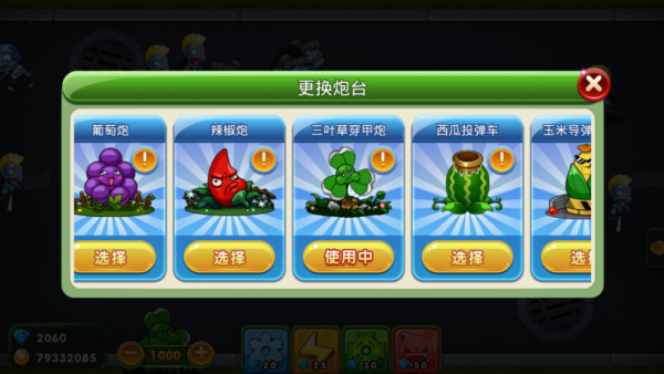 超可爱僵尸《水果猎手》安卓版即将上线