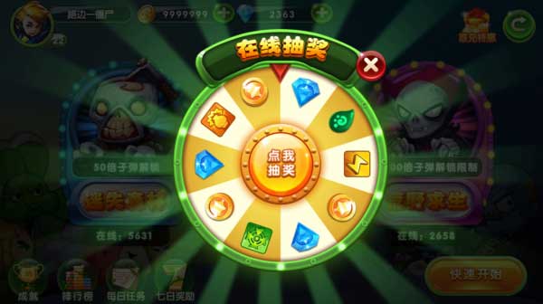 超可爱僵尸《水果猎手》安卓版即将上线