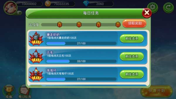 超可爱僵尸《水果猎手》安卓版即将上线