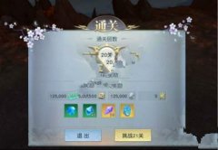  《梦幻诛仙手游》评测：“熊孩子”难养 论仙 