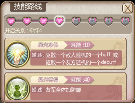 美丽的御姐女教主，《姬魔恋战纪》张角分析