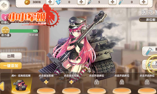 共舞谱写爱乐之城 《小小军姬》虏获软妹心