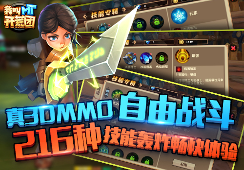经典动漫改编   《我叫MT开荒团》2017开荒小队火
