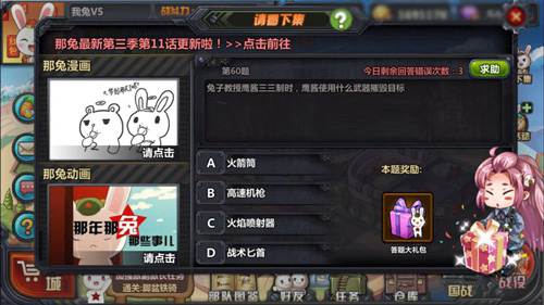 新版本引爆玩家狂欢《那兔之大国梦》好评如潮