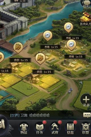 兵马未动粮草先行  《三国群英传-霸王之业》资