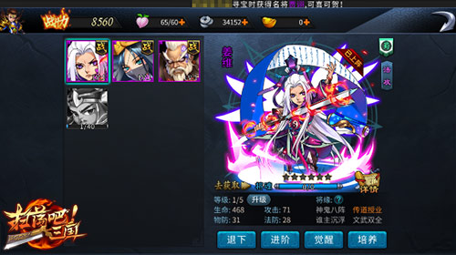 人气火爆9377《扫荡三国》公测多重亮点解读