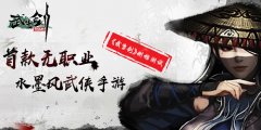 有人的地方就有江湖 《武当剑》删档测试已火热