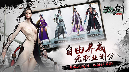 有人的地方就有江湖 《武当剑》删档测试已火热
