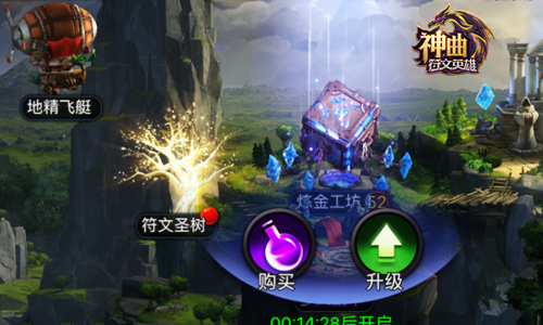 炼金实用指南 《神曲之符文英雄》药剂解密