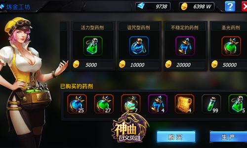 炼金实用指南 《神曲之符文英雄》药剂解密
