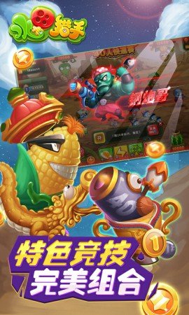 多人竞技僵尸游戏《水果猎手》火热来袭