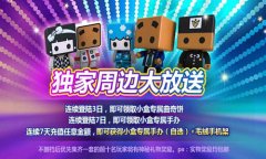 《我叫张小盒》到底隐藏了多少福利送给你