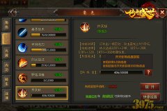 永不止步 《传奇盛世》职业技能解锁及升级