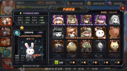 卡总有八块腹肌《那兔之大国梦》萌妹来较量