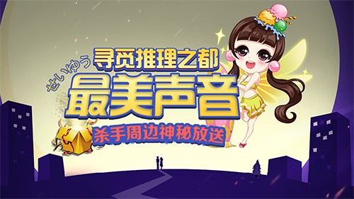 《推理学院》周年庆，一起去赴未来的每一个十