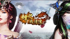 名将登场 《烽火戏诸侯》SSS级武将揭秘