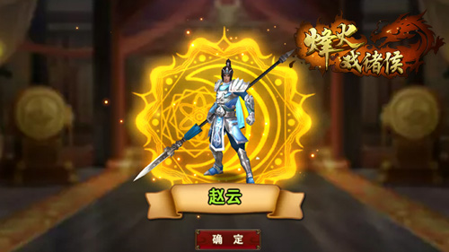 名将登场 《烽火戏诸侯》SSS级武将揭秘