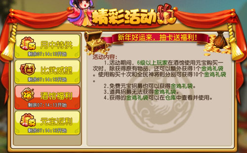  瑜亮礼包大放送《曹操别跑ol》鸡年送好礼