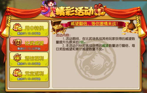  瑜亮礼包大放送《曹操别跑ol》鸡年送好礼