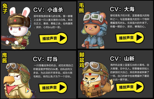 最优声音你做主《那兔之大国梦》开启玩家最爱