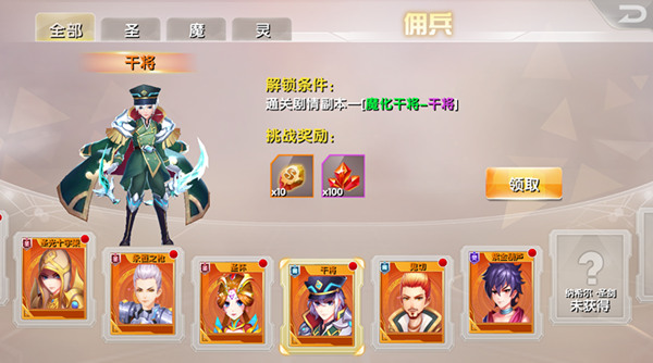 英雄史诗 《兵界之王》传记系统震撼上线
