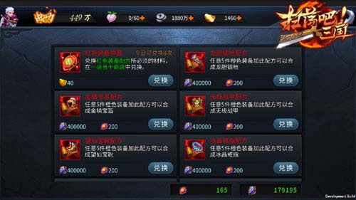 攻城拔寨9377《扫荡三国》单骑挑战副本爆料