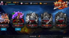 攻城拔寨9377《扫荡三国》单骑挑战副本爆料