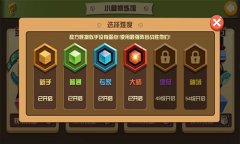 《我叫张小盒》小盒修炼馆，欢迎你的到来