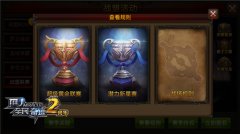 电竞圈跨界对战 《全民奇迹MU》海量豪礼任性送