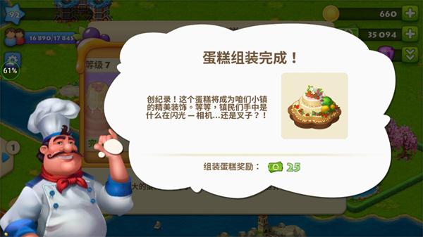 《梦想城镇》全新系统登场 新版本即将更新