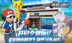 觉醒！《宠物小精灵》MEGA进化