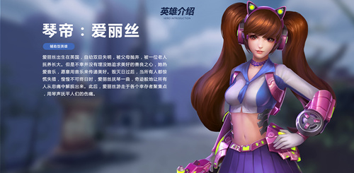 独特英雄抢先看 《英雄使命》能打又有颜