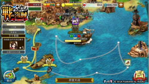 当三国武将变身自由海贼，《战之海贼》赤壁地