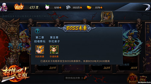 围城之战9377《扫荡三国》BOSS来袭玩法曝光