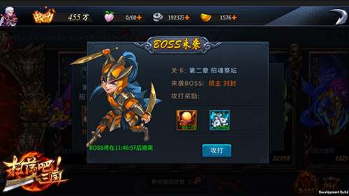 围城之战9377《扫荡三国》BOSS来袭玩法曝光