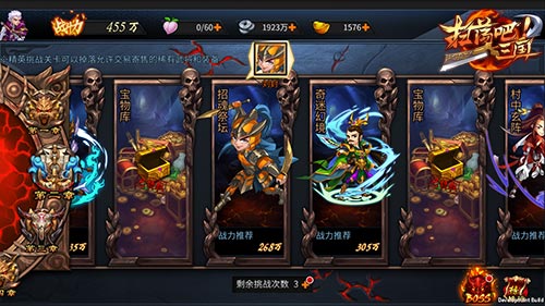 围城之战9377《扫荡三国》BOSS来袭玩法曝光