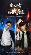 《全民奇迹MU》明星约战完美收官，战盟联赛即将