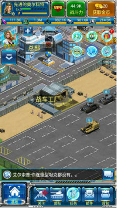 生产才是第一战斗力,《坦克军团：红警归来》主