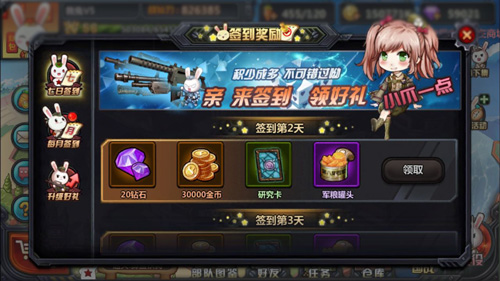 《那兔之大国梦》理财专家 不花钱也能PK土豪