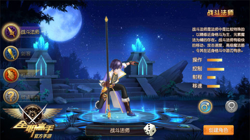 是荣耀而不是炫耀《全职高手》手游三大职业出